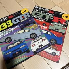 2025年最新】GTRマガジンの人気アイテム - メルカリ