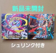 未開封　ポケモンカード　シュリンク付き　10BOX Yahoo!オークション -「ポケモンカード box シュリンク付き」の