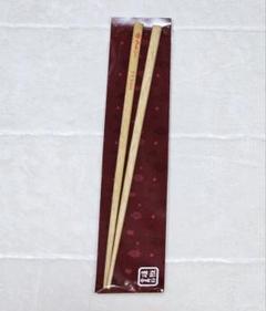 煉獄杏寿郎 うまい!うまい!お箸