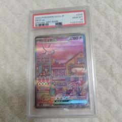 2025年最新】ミュウex sar psa10の人気アイテム - メルカリ