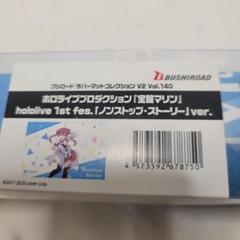 ミッドナイトブルー　スリーブ　プレイマット　ホロライブ　チェキ風　宝鐘マリン Amazon.co.jp: ミッドナイトブルー ホロ ライブ プレイマット 白