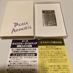 2025年最新】オイルマッチ PEACEの人気アイテム - メルカリ