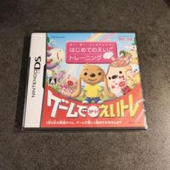 【新品未開封】聞く!書く!ことばをふやす!はじめてのえいごトレーニング えいトレ