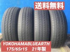 送料無料YOKOHAMA/BLUEARTH175/65R15/21年製 溝あり 送料無料YOKOHAMA/BLUEARTH175/65R15/21年製 溝あり - メルカリ