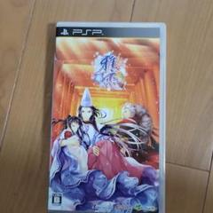 雅恋 -MIYAKO- UMD版 PSP