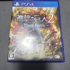 進撃の巨人2-Final Battle-