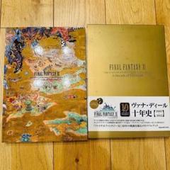 FINAL FANTASY XI 10th ANNIVERSARY