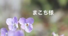 まこち様♡ズパゲッティ マルシェバッグ - メルカリ