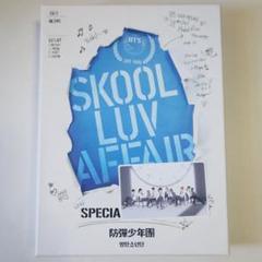 2025年最新】bts skool luv affair リパケの人気アイテム - メルカリ