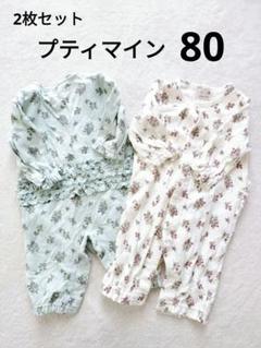 プティマイン　おしりフリル花柄長袖ロンパース2点セット　80