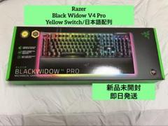 【即日発送】Razer Black Widow V4 Pro Yellow/JP