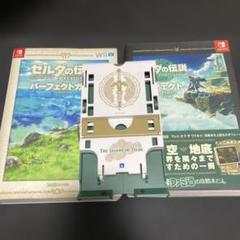 ゼルダの伝説 3本セット おすすめ】 ゼルダの伝説 3本セット 他 キングダム ザ オブ