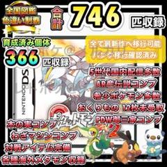 ★☆即購入OK☆★ ポケットモンスター ホワイト2