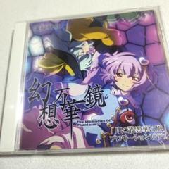 月に叢雲華に風                 クリアポスター Amazon.co.jp: C90 幽閉サテライト カードスリーブ第1弾 古明地