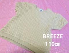 BREEZE☺︎ぽこぽこTシャツ110㎝