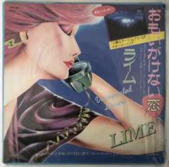 ライム【新品】AI レコード ライム / おもいがけない恋 / EP（KB1） - 中古レコード通販