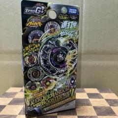 パレーツグリフ ランダムブースター メタルファイトベイブレード 4D ゼロジー パレーツグリフ ランダムブースター メタルファイトベイブレード