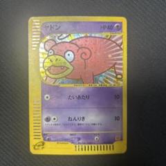 2025年最新】ポケモンカードe ヤドンの人気アイテム - メルカリ