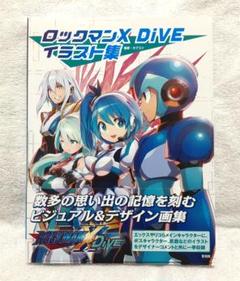 2025年最新】ロックマンx diveの人気アイテム - メルカリ