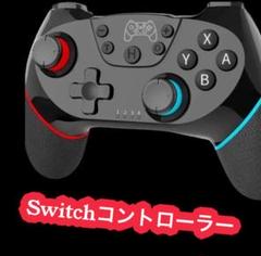 Switchコントローラー スイッチ プロコン 連射機能付 --