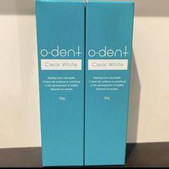 【2箱set】【新品未開封】o-dent Clear Whiteオーデントクリア オーデント クリアホワイト 30g o-dent Clear White
