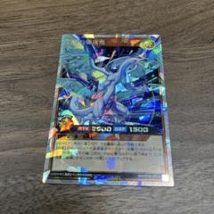遊戯王ラッシュデュエル　碧牙の爆速竜　オーバーラッシュレアのサムネイル