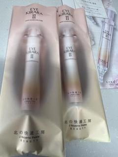【新品未使用品】アイキララ II 3本セット 10ml アウトレット 価格 通販コスメ・美容 - アイキララ II 3本セット