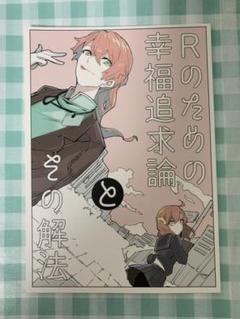 ロマぐだ 同人誌 FGO