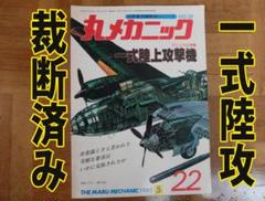 2025年最新】世界軍用機解剖シリーズの人気アイテム - メルカリ