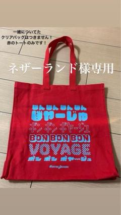 激レア　ジャニーズ　ショッピング袋 2025年最新】Johnny's ショップ袋・ショッパーの人気アイテム