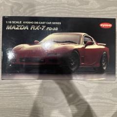 京商　RX-7 ロータリーロケット 京商 RX-7 ロータリーロケット（: 京商 RX-7 ロータリーロケット