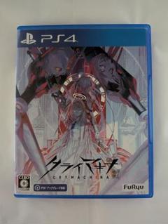 PS4 クライマキナ
