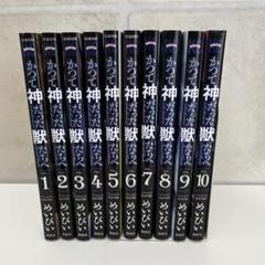 かつて神だった獣たちへ めいびい [1-14巻 コミックセット/未完結] かつて神だった獣たちへ（14）』（めいびい）｜講談社