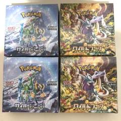 ポケカ サイバージャッジ ワイルドフォース 未開封 各2BOX
