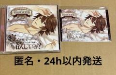 めいこい音声劇場　安眠シチュエーションCD 川上音二郎　アニメイト限定盤