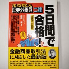 【中古】 うかるぞケアマネ/週刊住宅新聞社/因利恵 91zE-zt3rYS._UF1000,1000_QL80_.jpg