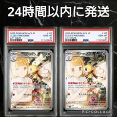 【PSA10】【連番】リーリエのアブリボン AR #0876-7/38 PSA10】【連番】リーリエのアブリボン AR #0876-7/38 - メルカリ