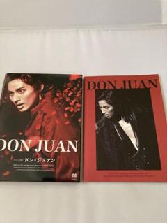 DON JUAN ドン・ジュアン DVD 2枚組 藤ヶ谷太輔