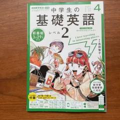 2025年最新】nhk基礎英語2 cd 2021の人気アイテム - メルカリ