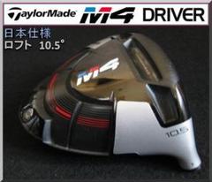 2025年最新】m4ドライバー ヘッドのみの人気アイテム - メルカリ