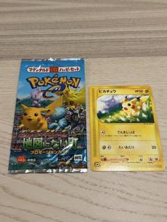2025年最新】マクドナルド ポケモンカードの人気アイテム - メルカリ
