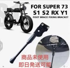 2025年最新】SUPER73 パーツの人気アイテム - メルカリ