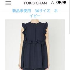 YOKO CHAN ノースリーブフリルトリムブラウス36ネイビー 紺色