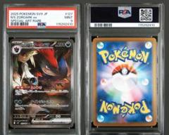 PSA9】ポケモンカード バトルパートナーズ Nのゾロアークex SAR