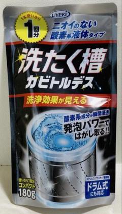 洗たく槽カビトルデス 1回分のサムネイル