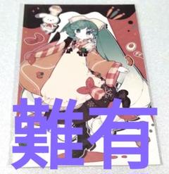 2025年最新】雪ミク非売品の人気アイテム - メルカリ