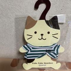 ふくふくにゃんこ　着せ替え　服　着ぐるみ　バッグ　まとめ売り　サロペット　未使用 ふくふくにゃんこ 着せ替え 服 着ぐるみ バッグ まとめ売り