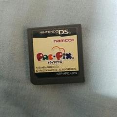 Dsソフト　パックピクス