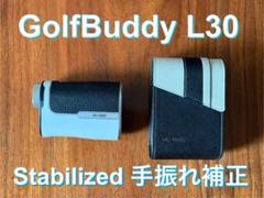 [美品] Stabilized手振れ補正 GolfBuddy L30 距離計