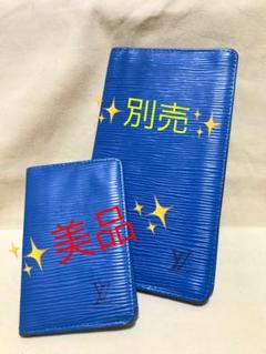 ☆良品☆正規品♪エピ♢ブルー 名刺入れ&カードケース